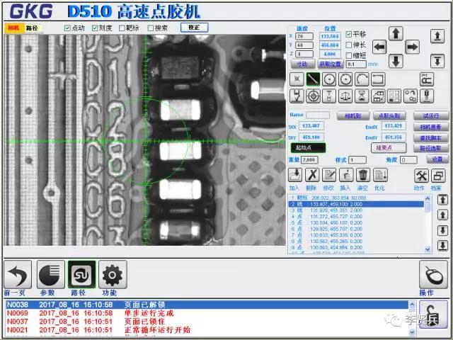 全自動(dòng)化點(diǎn)膠機(jī)